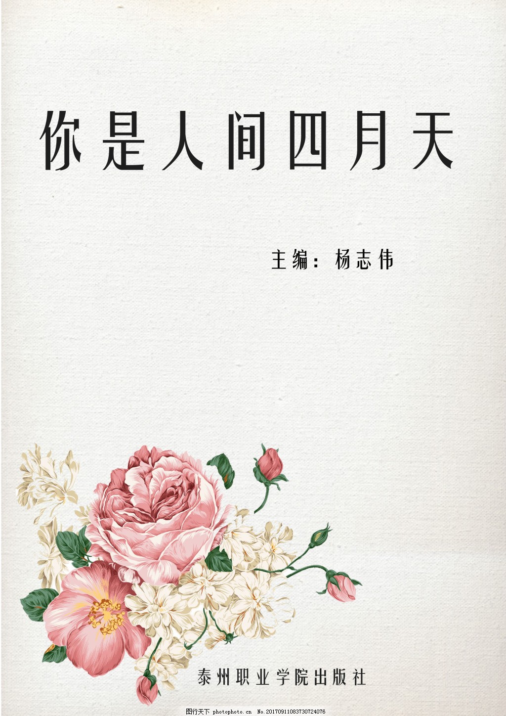 one一个致敬韩寒成年版下载